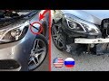 Removing Front Bumper on Mercedes W212 Restayl / How to Remove the front Bumper for Mercedes W212