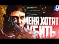 ВЕСЬ ГОРОД ОТКРЫЛ НА МЕНЯ ОХОТУ! СМОГУ ВЫЖИТЬ?! ► Garry's Mod Dark RP [Гаррис Мод Дарк РП]