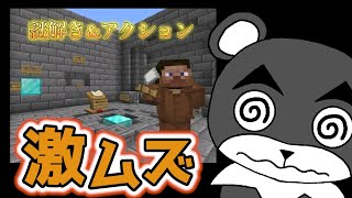 【Minecraft 30Q】パズル、アスレ、クイズ・・・あなたはどこまで戦える？？『謎解き脱出マップ』『マイクラ/マインクラフト/minecraft』