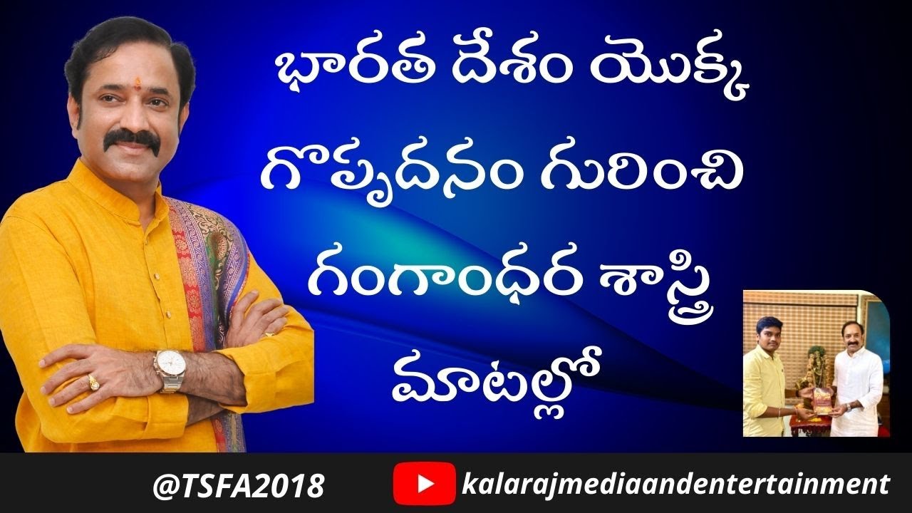 Gangadhara Sastry Speech ||TSFA-2018(Telugu Short Film Awards)||KalaRaj Media and Entertainment