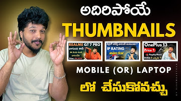 How to Create YouTube THUMBNAILS in Telugu | Mobile & Laptop Canva Thumbnail Tutorial in Telugu |