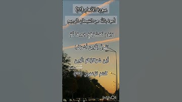سورة الانعام الآية ٢٢