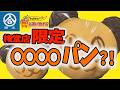 【お店発信!お買い物ナビ】綿半スーパーセンター権堂店 5月20日放送