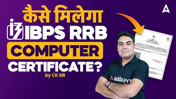 How to get IBPS RRB Computer Certificate? | IBPS RRB PO/Clerk 2024 | By CK Sir