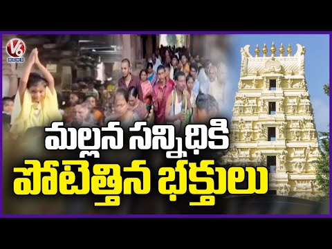 Huge Devotees Flock To Srisailam Mallanna Temple | V6 News - V6NEWSTELUGU