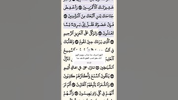 تلاوة خاشعة سورة الشعراء الآية 215-216 قرآن