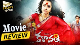 Kalavathi Telugu Movie Review || Siddharth, Trisha, Hansika, Poonam Bajwa