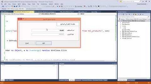 5. دورة المبيعات ب VB.NET و Microsoft Access - جلب المنتجات والبحث فيها