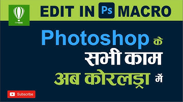 Edit In PS Amazing Macro  || Coreldraw to Photoshop || x7, x8 x9 20, 21