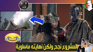 ردة فعل مصريين علي عاشور العاشر الحلقة الواحدة والعشرين 21 الموسم 3 | achour 10 saison 3 episode 21