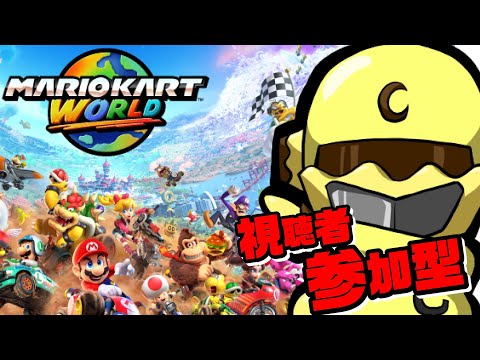 【マリカワールド】視聴者参加型！スイッチ2届いたので試運転【Vtuber】