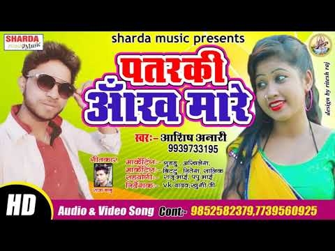 pujwa-aankh-mare---पुजवा-आँख-मारे-|-super-hit-arkesta-song-2019-|-sharda-music