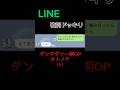 【歌詞ドッキリ】ダンダダンOP　オトノケ（？）