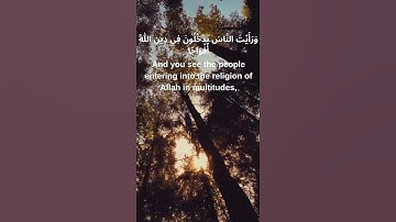 سورة النصر مكتوبة مع الترجمة الإنجليزية | تلاوة وتأمل في آيات النصر ✨ #تلاوة #قرآن #ترجمة_القرآن