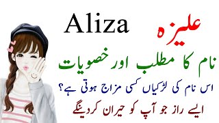 Aliza Name Meaning In Urdu - Aliza Name Ki Larkiyan Kesi Hoti Hain? - Secret Of Names By ACALearn