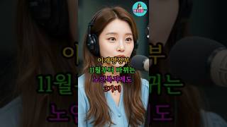 #기초연금 #연금 #노후 #노후준비 #노년 #행복한노후 #현금 #세금