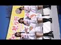 エイアイカ （Japanese Idol Group） 「エイアイカにあいたいなっ！」 縦動画 広島ふるさと祭り 2026/01/12
