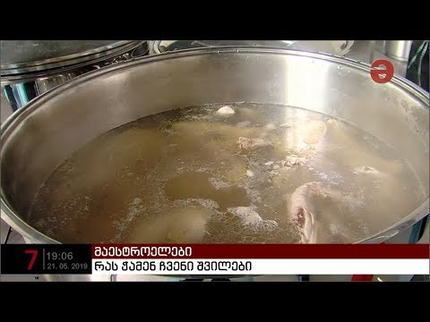 რას ჭამენ ჩვენი შვილები