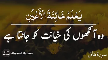 quran urdu whatsapp status | urdu whatsapp status | urdu islamic whatsapp status | Ahsanal Hadees