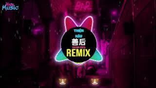 马师傅 - 善后 (DJ抖音版) 凭什么你回头dj Thiện Hậu (Remix Tiktok) Lo Liệu Phần Còn Lại - Mã Sư Phụ |Hot Douyin 2025