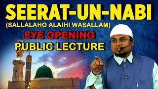 SEERAT-UN-NABI ﷺ | Eye Opening Public Lecture By Shaikh Sanaullah Madani | Dawah Conference 2022