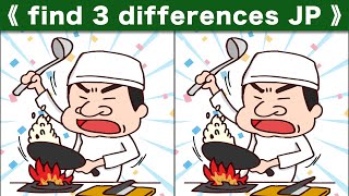 Spot the difference|Japanese Pictures Puzzle No876
