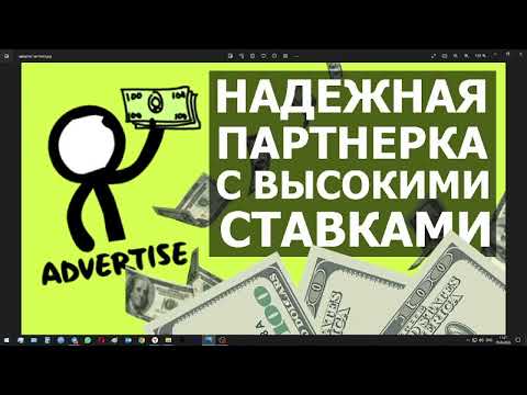 Подробный обзор партнёрской программы advertise 2024: как заработать деньги на партнёрке адвертис.