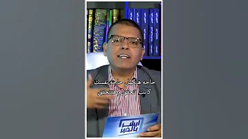 تفسير حلم الذهاب الى العمرة أشرف العسال مفسر احلام تفسير الاحلام العمرة 