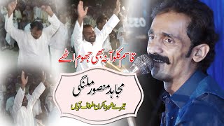 Jehra Samne Desenda Ay Live Song -  Mujahid Mansoor Malangi || FS Studio