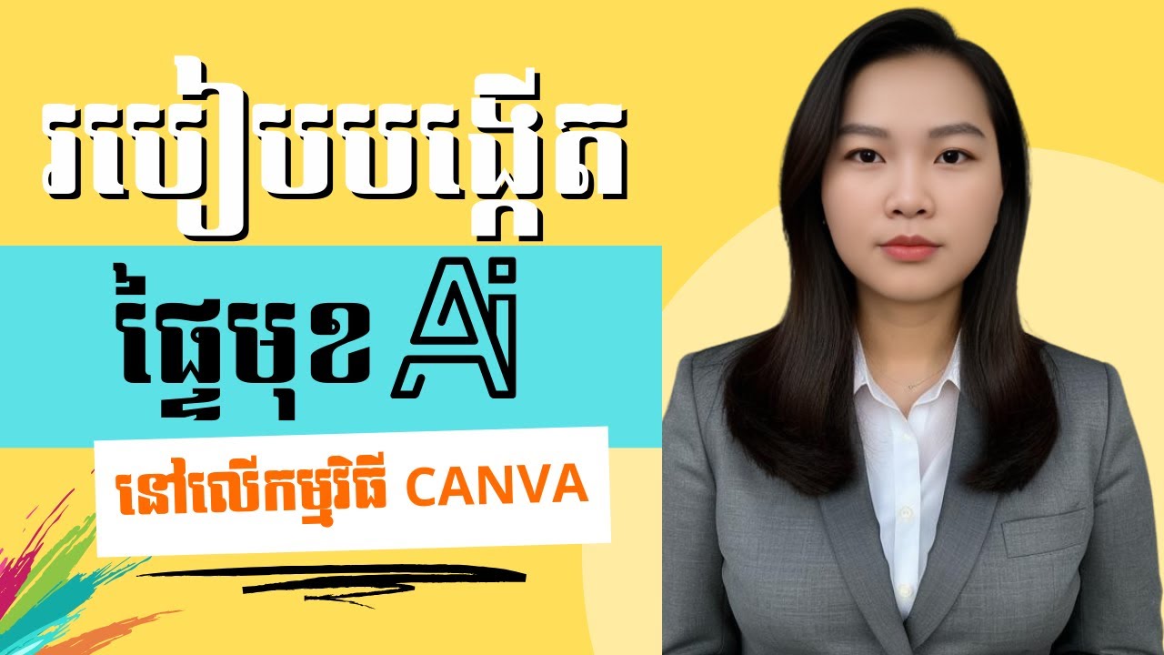  ai how to generate our face ai with canva youtube