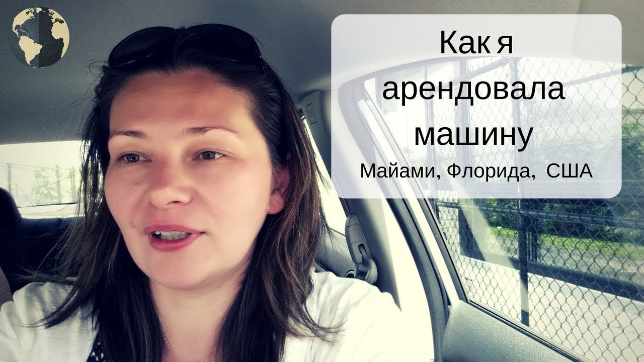 Арендовать машину в новороссийске