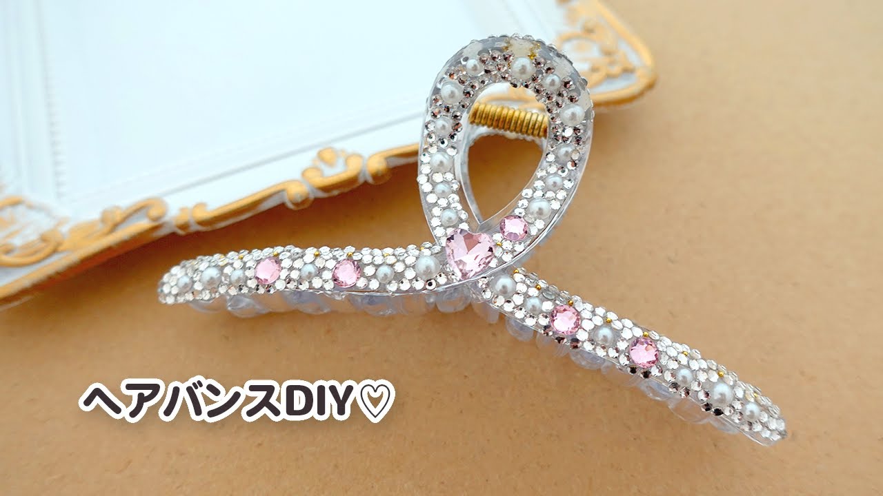 ラインストーンデコ シンプルなヘアクリップを可愛くアレンジ Making A Hair Claw Clip Youtube