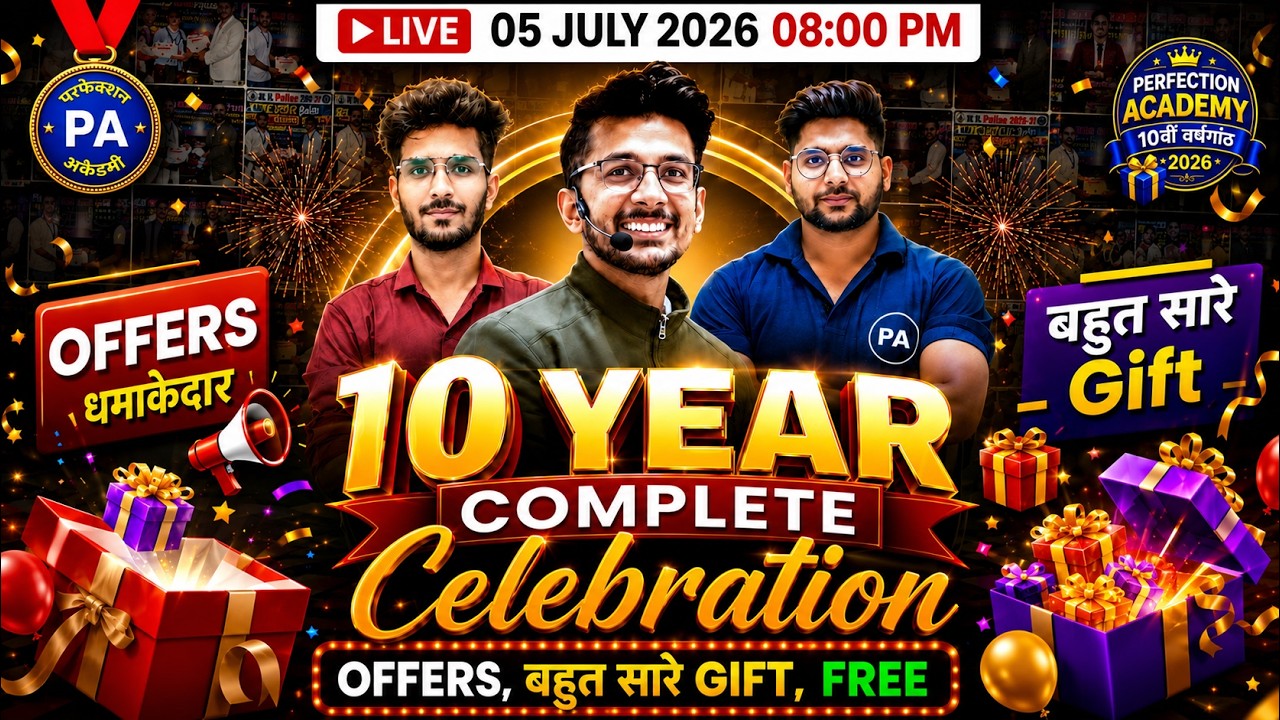 सफलता के 10 साल : Grand Celebration Live🎉 Surprise, Gifts & Offers | Perfection Academy Anniversary