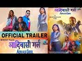 Adivasi girl  sadri film trailer  arpita das  arojeet lohara  banti mandal films adivasi girl