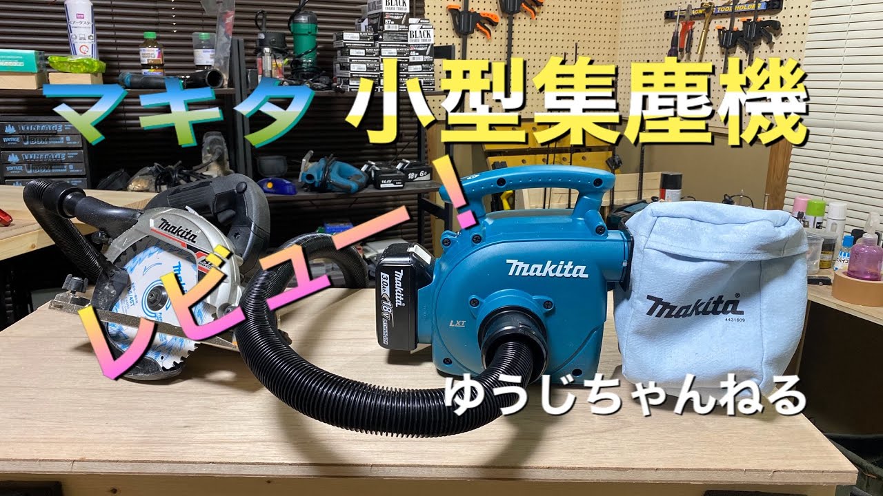 DIY必須道具】小さいのにパワーあり！バッテリー式で持ち運び楽