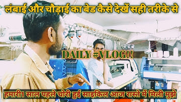 लंबाई और चौड़ाई का बेड कैसे देखे सही तरीके से#computer #operater #daily #vlogs
