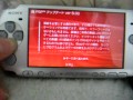 pspアップデート　ver.6.36