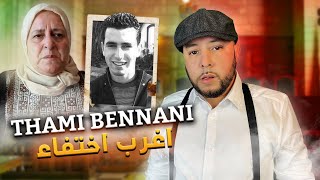 Thami Bennani قضية ديال التهامي ، اغرب اختفاء في المغرب #justiceforthamibennani
