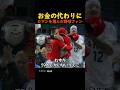 お金の代わりにロマンを選んだ野球ファン