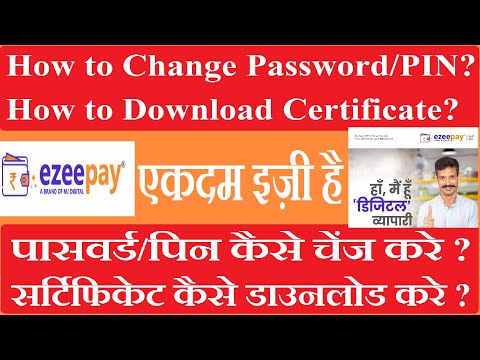 EzeePay Certificate Download?EzeePay Password/Pin Change?Certificate Keise Download Kare?Pin?