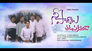 NI PADALU TADAPAKUNDA NA PAYANAM SAGADAYYA  || Heart touching Prayer Song  || Ps. Finny Abraham ||