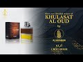 First ever detailed review of "Khulasat al Oud" by "Al Haramain" | Urdu/hindi