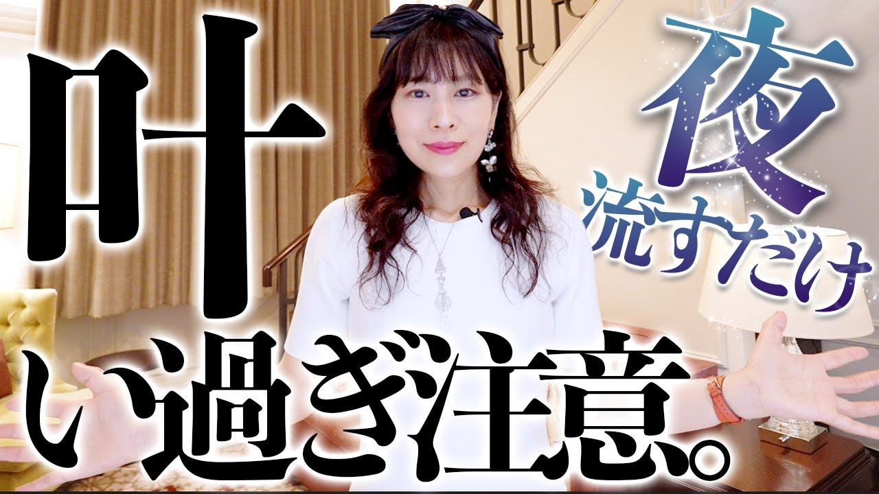 夜流すだけ⚠️叶いすぎ注意⚠️望むもの欲しい情報がどんどん来る！㊗️230万人登録ありがとうございます