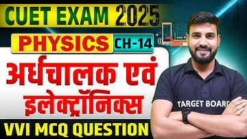 Cuet Physics Chapter 14 Important Question | Semiconductors And Electronics Vvi Objective Question