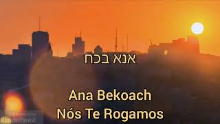 Ana Bekoach - אנא בכח (Nós Te Rogamos) Hebraico legendado em Português