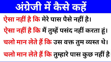 2 Advanced English Structure || Use Of It