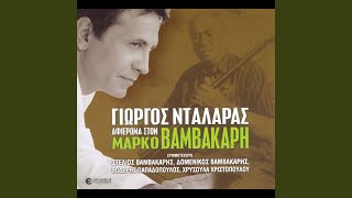 Video thumbnail of "George Dalaras - Mikros Arravoniastika (Live)"