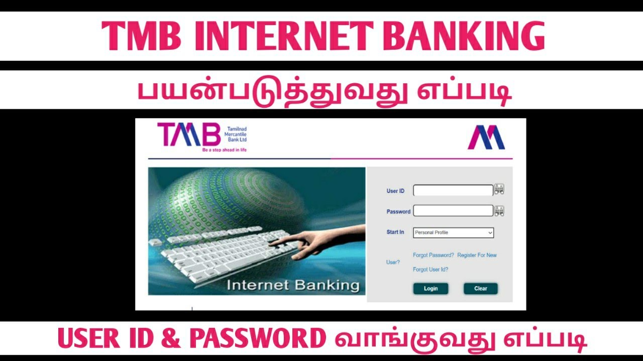 tmb online banking  Update 2022  TMB Net Banking in Tamil | How To Use TMB internet banking in Tamil | Tmb Netbanking | Tmb