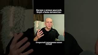 #мышление #мотивация #вдохновение #достижение #успех #сила #люди #личность #психология #философия
