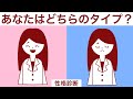 【心理テスト】あなたはポジディブ？ネガティブ？１０の質問でわかるあなたの性格《性格診断》